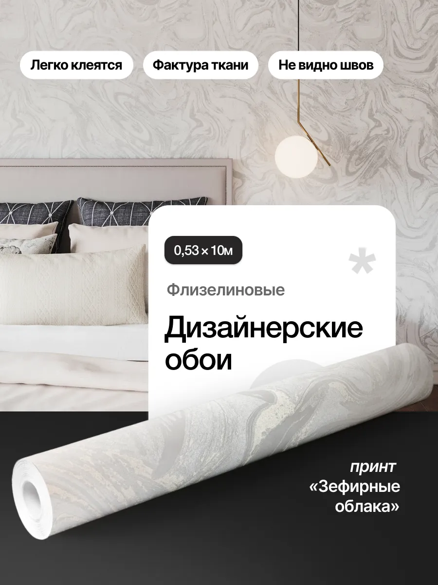 Обои флизелиновые...