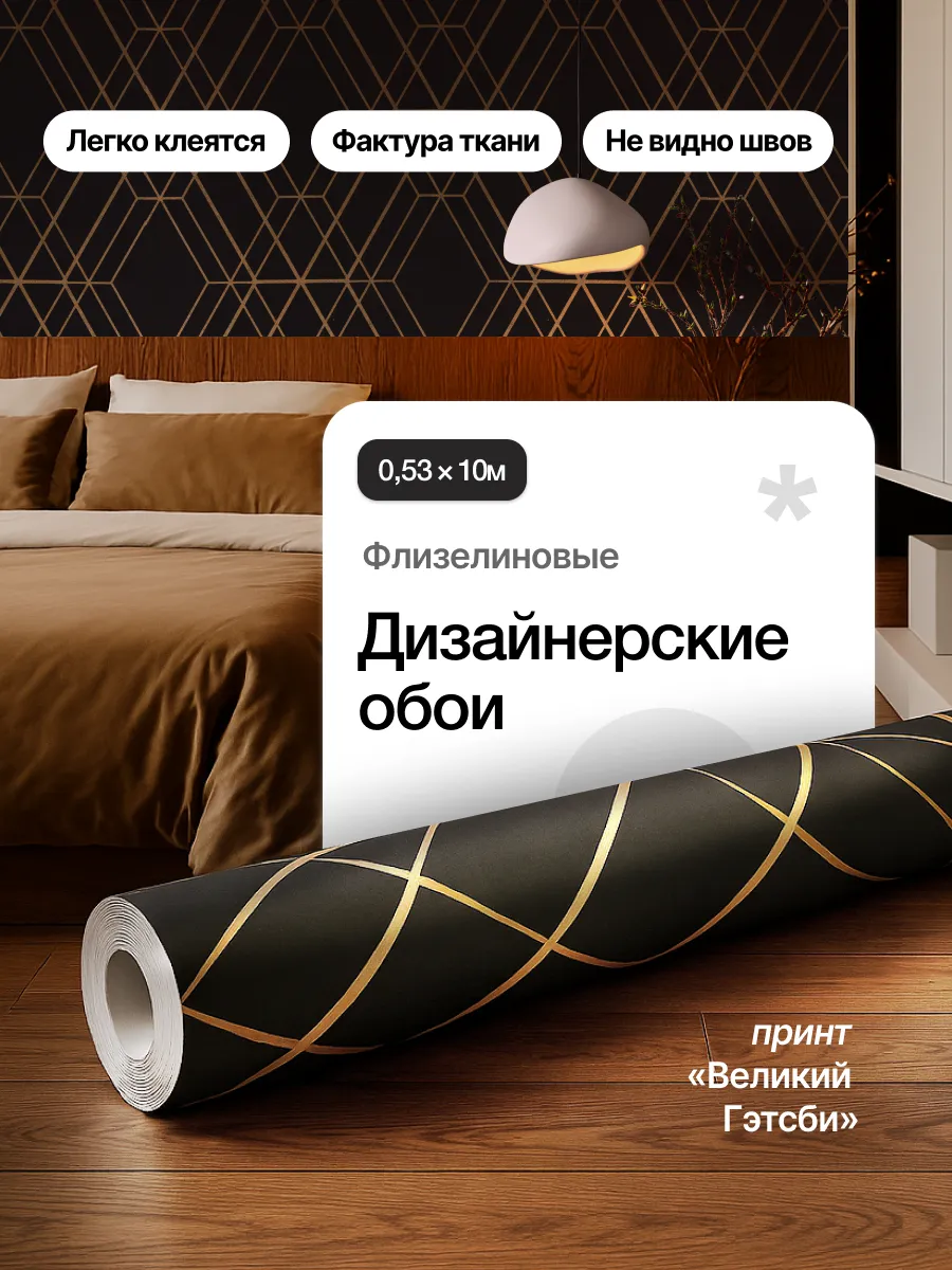 Обои флизелиновые Великий...