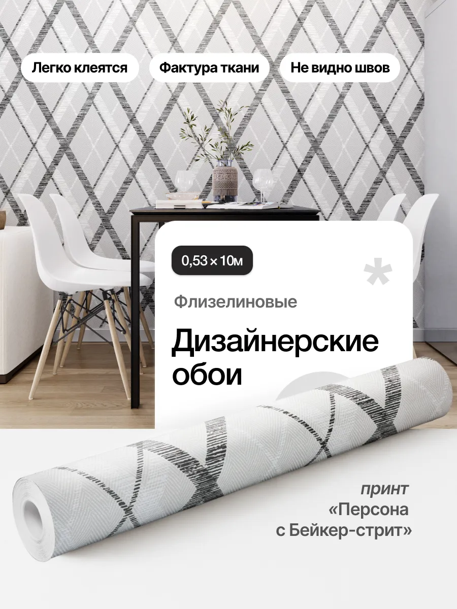 Обои флизелиновые Персона...