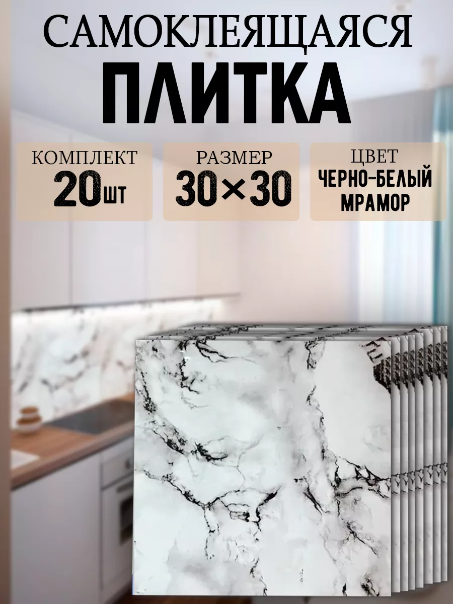 Стеновые панели...