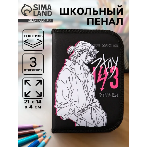 Пенал школьный Аниме