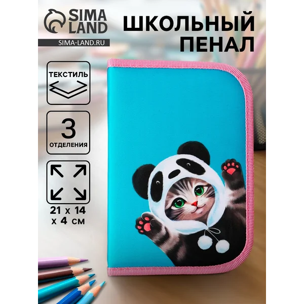 Пенал школьный Кот панда