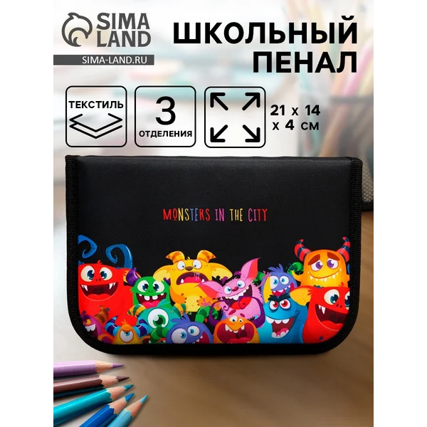 Пенал 3 секции, вкладка внутри, 140 х 210 х 40 мм