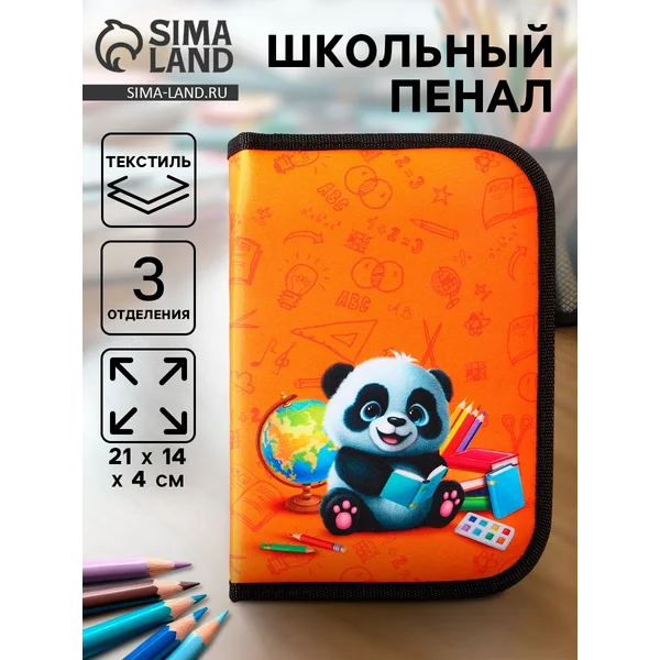 Пенал 3 секции, вкладка внутри, 140 х 210 х 40 мм