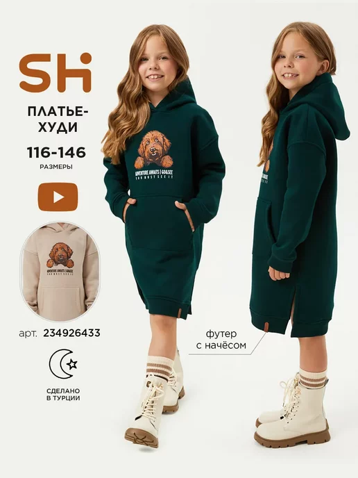 Shuzzi 234926432