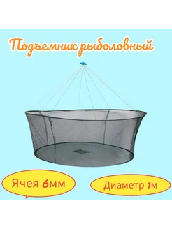 Подъемник круглый 1м Ribak-fishing 234926450 купить за 635 ₽ в интернет-магазине Wildberries