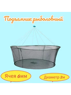 Подъемник круглый 2м Ribak-fishing 234926452 купить за 1 096 ₽ в интернет-магазине Wildberries