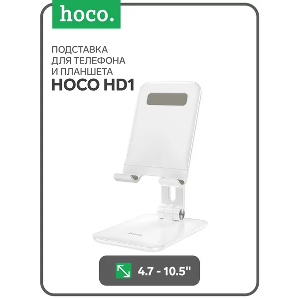 Подставка для планшета настольная