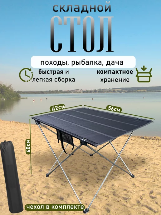 VIKBO Стол складной туристический для рыбалки и пикника, вариант, фото 5