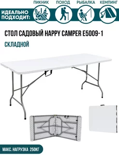 Стол садовый E5009-1 Happy Camper 234926925 купить за 4 336 ₽ в интернет-магазине Wildberries