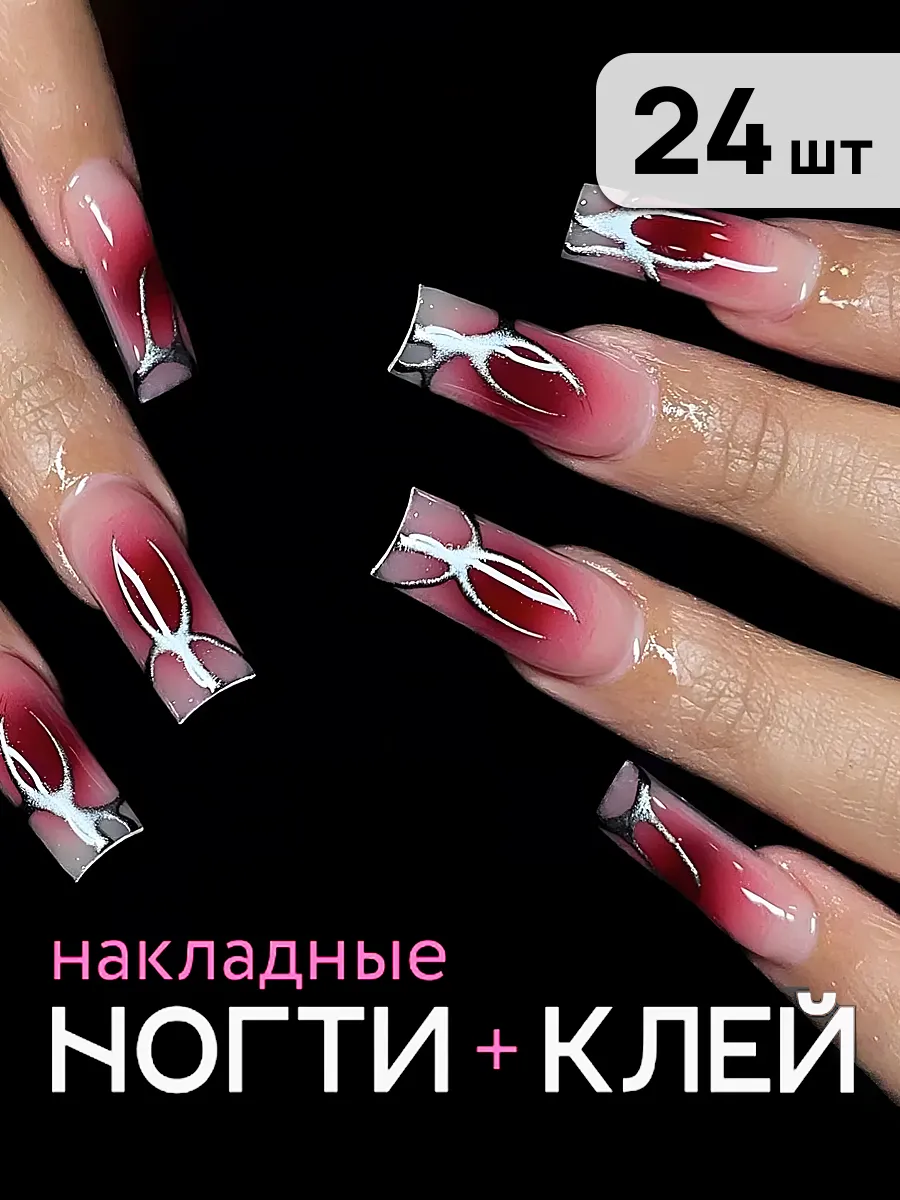 Накладные ногти с дизайном и клеем длинные квадрат