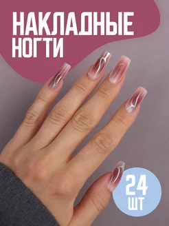 Накладные ногти с дизайном длинные NailsCrush 234926932 купить за 161 ₽ в интернет-магазине Wildberries