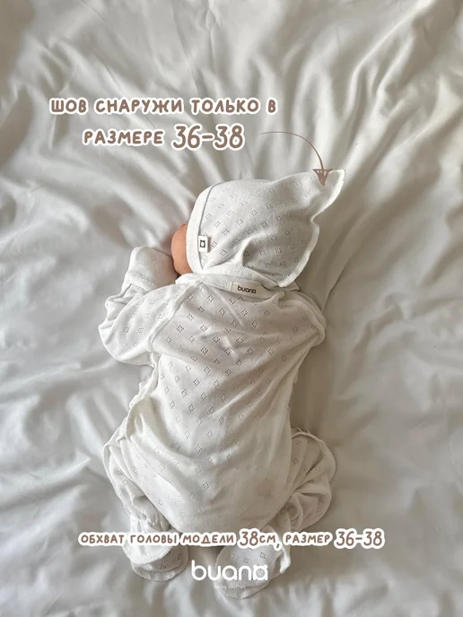 buana baby Чепчик для новорождённых, белый, фото 2