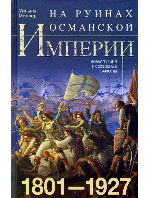 Интимные парадоксы • Александр Миллер | Купить книгу в Фантазёpubliccatering.ru | ISBN: 