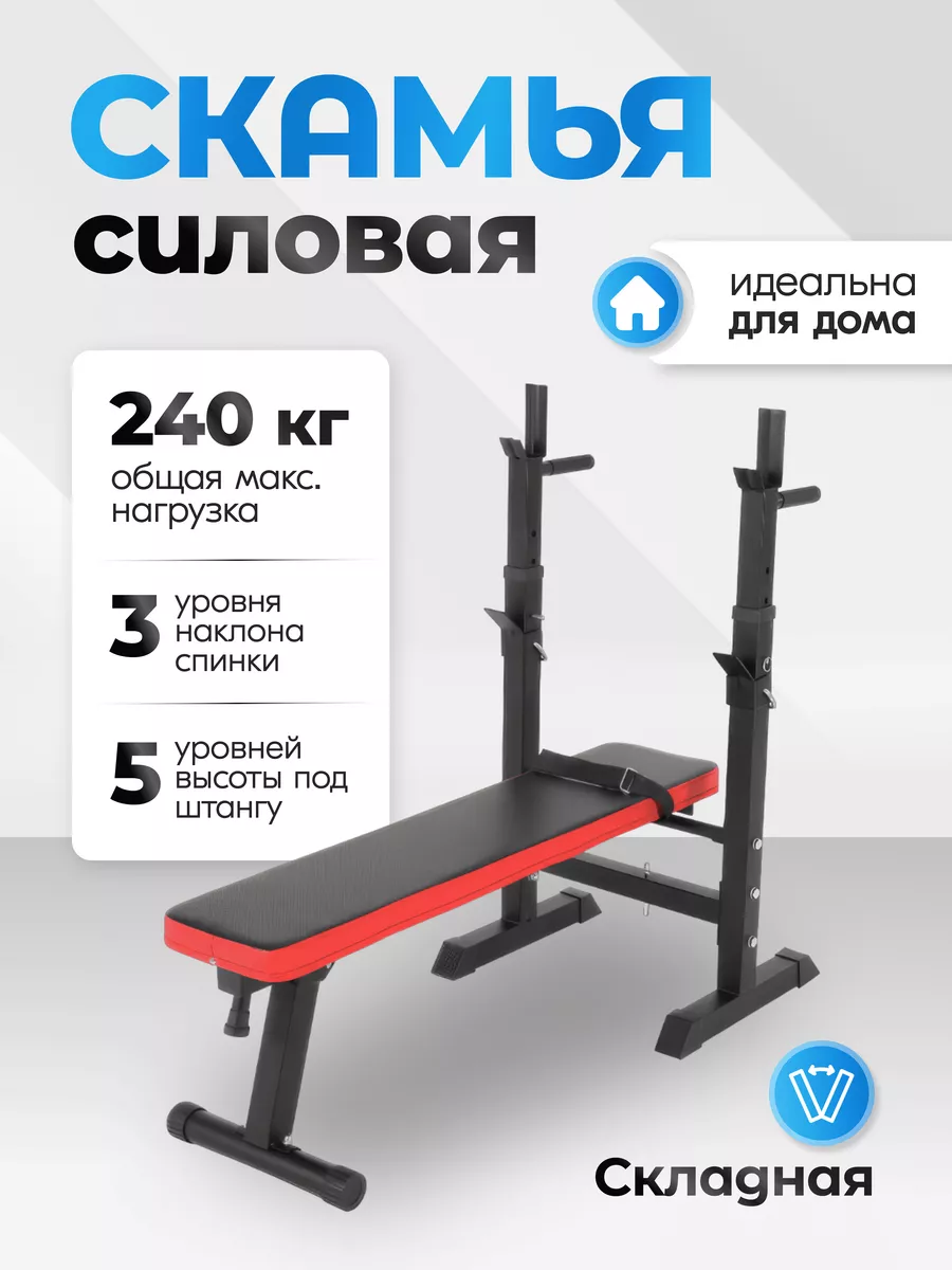 Скамья для жима со...