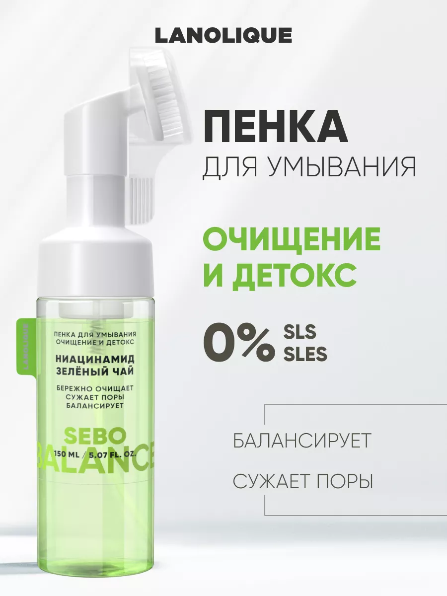Пенка для умывания с...