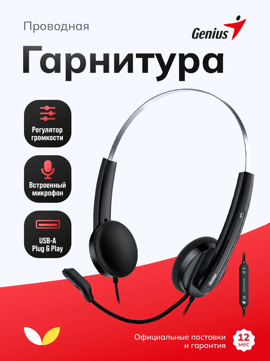 Проводная гарнитура для компьютера с микрофоном HS-220U