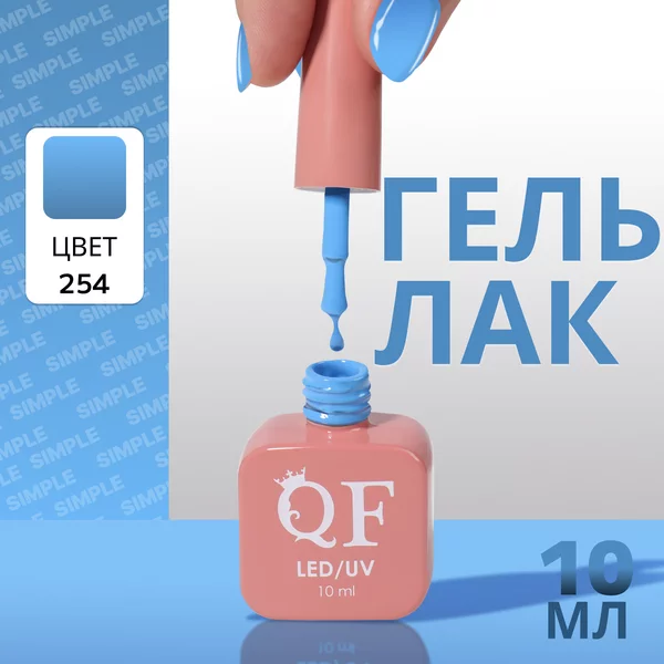Гель лак для ногтей голубой