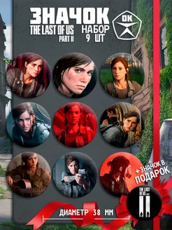 Значки The Last of Us ЗначокОк 234934522 купить за 418 ₽ в интернет-магазине Wildberries