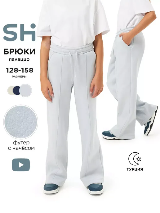 Брюки Shuzzi 1743000369