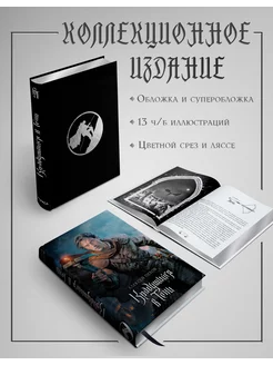 Крадущийся в тени. Коллекционное издание Alpaca 234935572 купить за 1 398 ₽ в интернет-магазине Wildberries