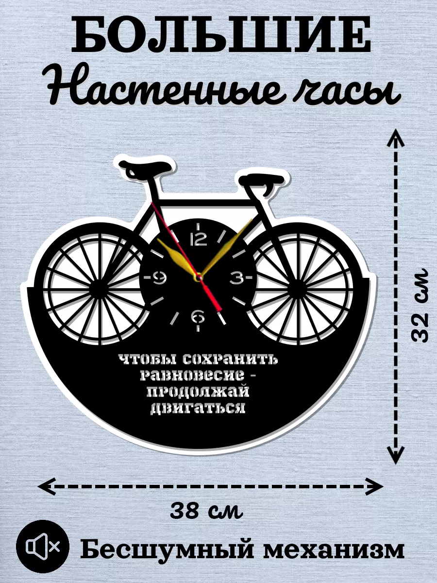 Настенные часы велосипедисту, размер 38см, 2D часы
