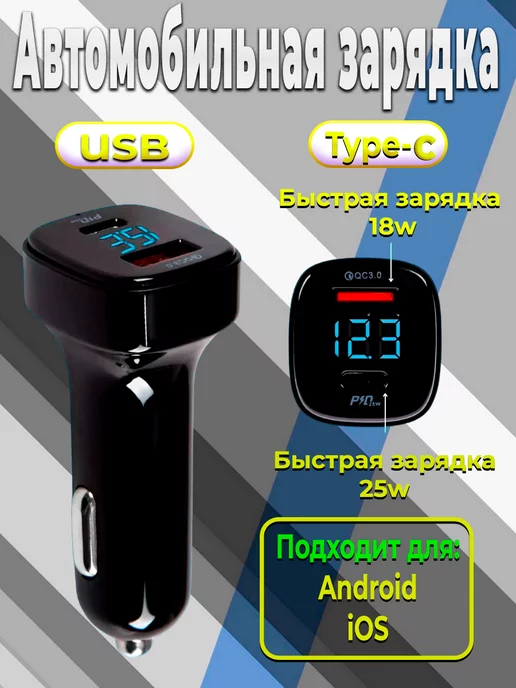 Wild Panda Автомобильная зарядка для телефона в прикуриватель, вариант