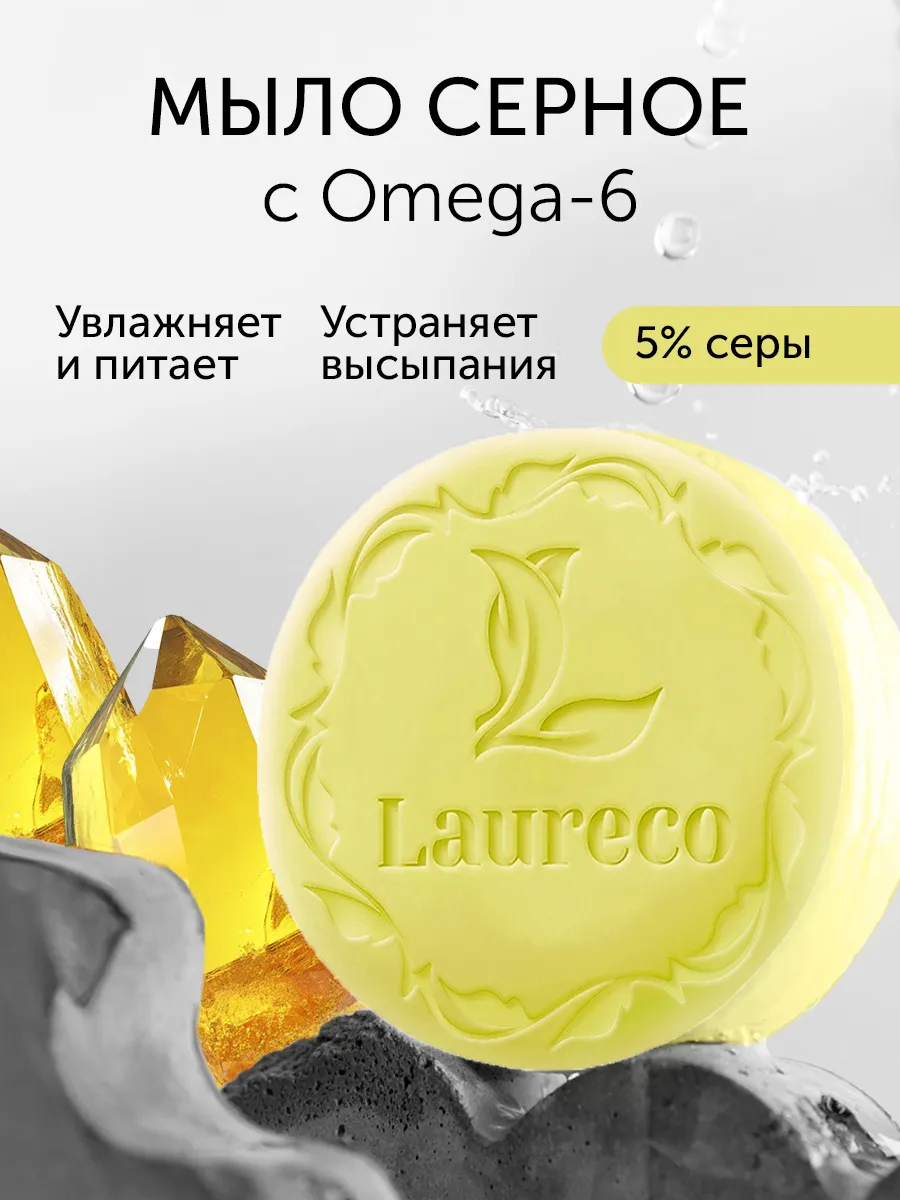Мыло туалетное серное от...