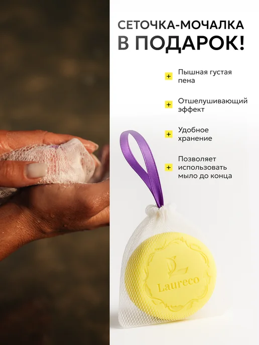 Laureco Мыло от прыщей для лица и тела серное, вариант, фото 6