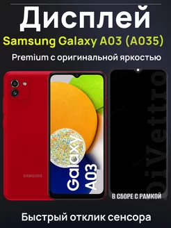 Дисплей модуль для Galaxy A03 a035f