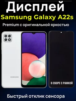 Дисплей модуль для Galaxy A22s a226