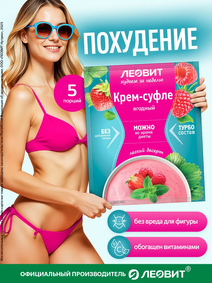 Ягодный крем-суфле. 5шт. по 40г.