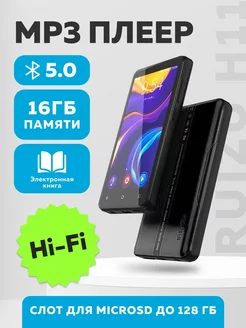 HiFi плеер H11 16 Gb RUIZU 234943302 купить за 4 436 ₽ в интернет-магазине Wildberries