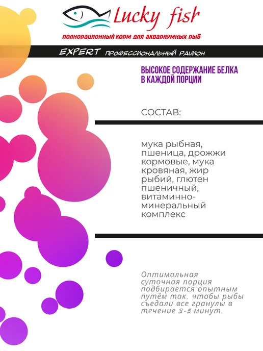 Lucky fish Корм для рыбок аквариумных гранулы 2,5мм 150г, 150 г, фото 3