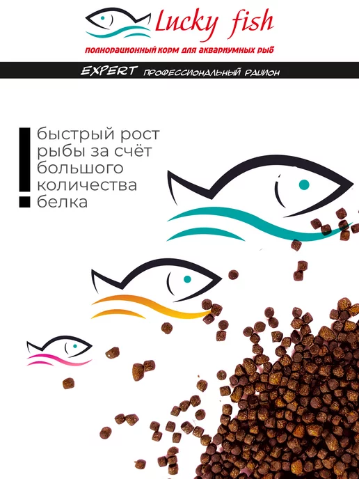 Lucky fish Корм для рыбок аквариумных гранулы 2,5мм 150г, 150 г, фото 8