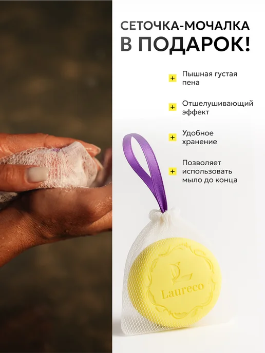 Laureco Мыло от прыщей для лица и тела серное, 2 шт, фото 6