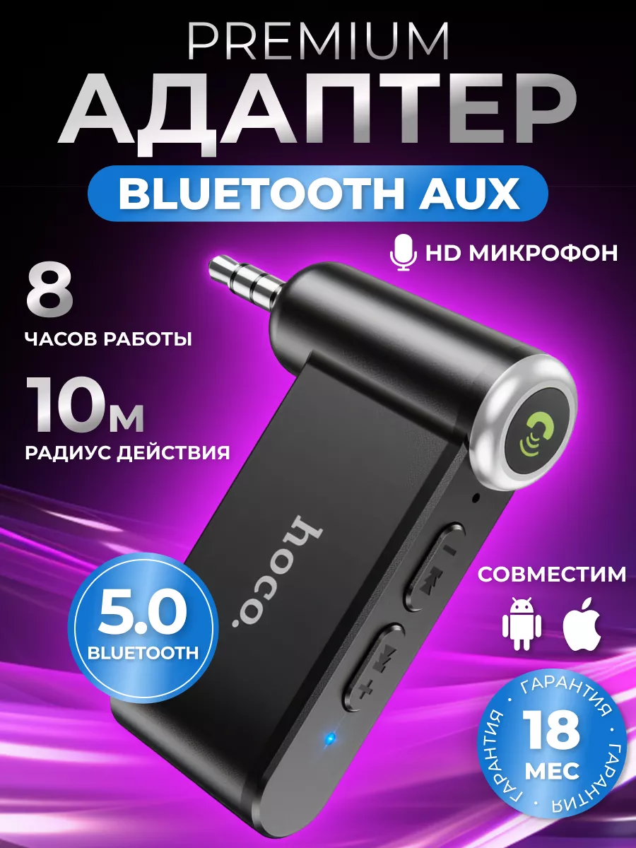 Блютуз адаптер Bluetooth для...