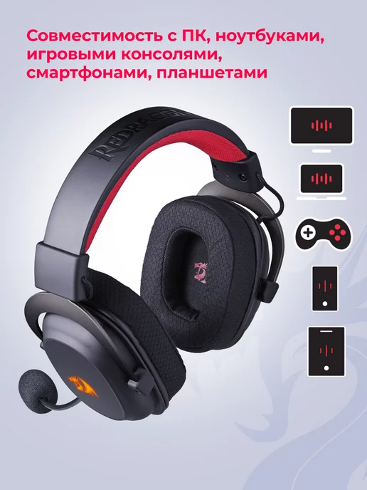 Redragon Игровые наушники беспроводные с микрофоном Zeus Pro, черный, фото 3