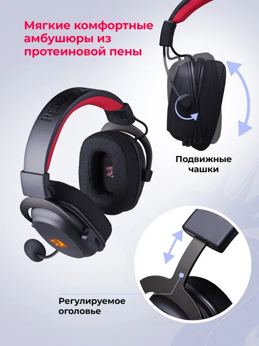 Redragon Игровые наушники беспроводные с микрофоном Zeus Pro, черный, фото 5