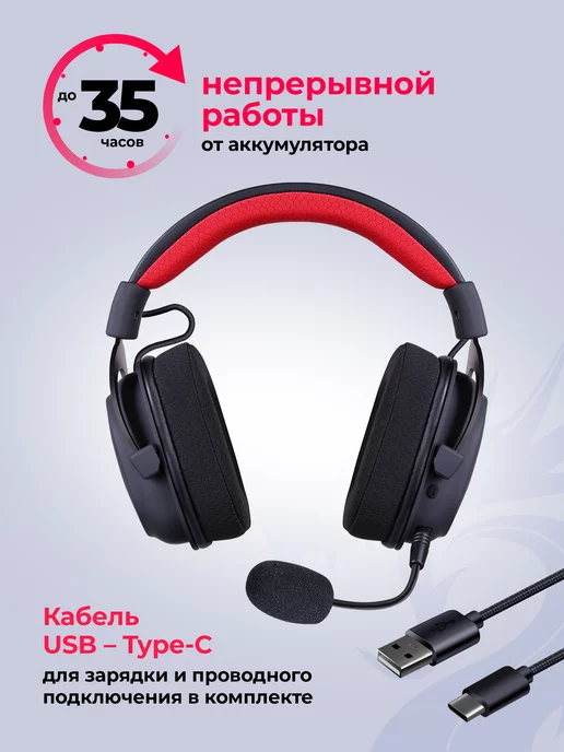 Redragon Игровые наушники беспроводные с микрофоном Zeus Pro, черный, фото 7