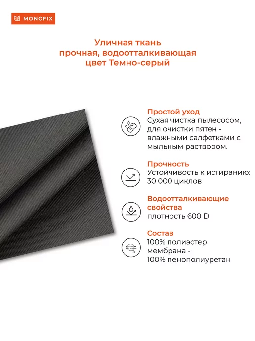 MONOFIX Садовый диван Юнта, уличная ткань светло-бежевый, серый, фото 7