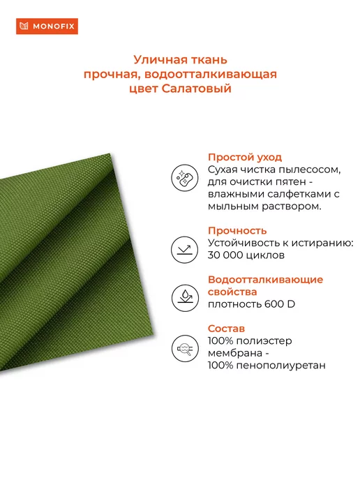 MONOFIX Садовый диван Юнта, уличная ткань светло-бежевый, зеленый, фото 7
