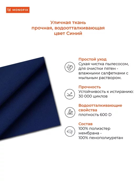 MONOFIX Садовый диван Юнта, уличная ткань светло-бежевый, синий, фото 7