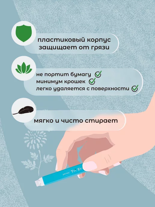 PENAC Сменный ластик для TRI ERASER 8.25х122 мм, синий, фото 2
