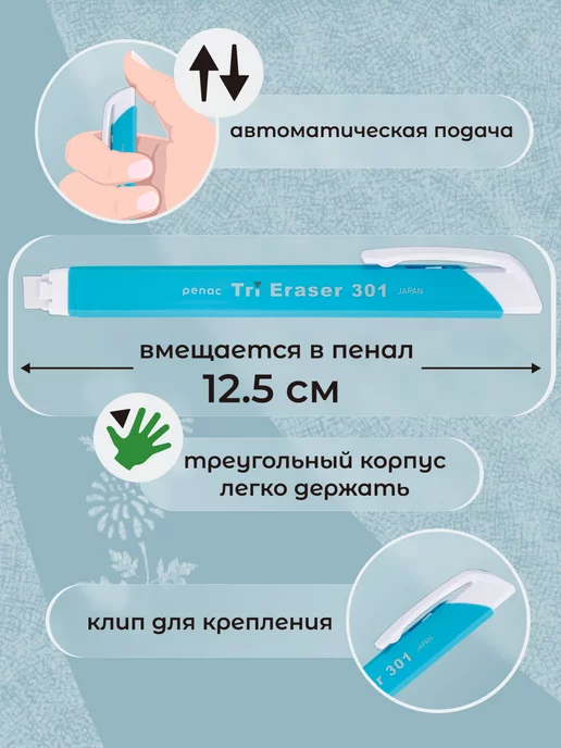 PENAC Сменный ластик для TRI ERASER 8.25х122 мм, синий, фото 3