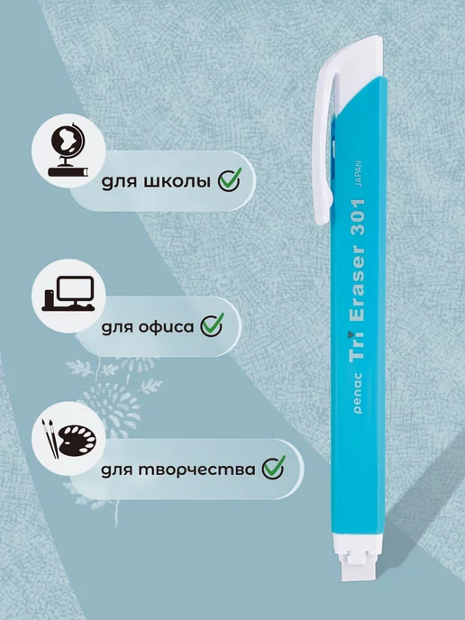 PENAC Сменный ластик для TRI ERASER 8.25х122 мм, синий, фото 6
