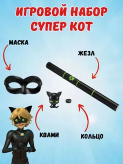 Игровой набор Супер Кот Miraculous 234945855 купить за 3 537 ₽ в интернет-магазине Wildberries