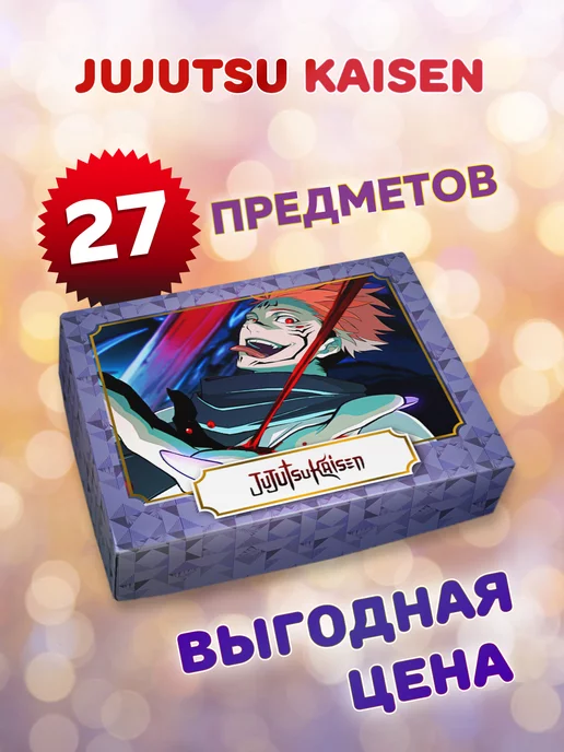 ANIMANIA_SHOP Магическая битва бокс, вариант, фото 2