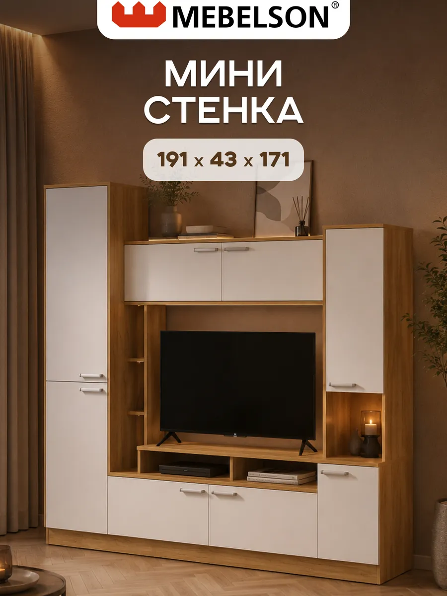 Стенка в гостиную под телевизор Токио