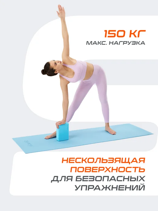 Starfit Блок для йоги и фитнеса 2 шт, 2 шт, фото 4